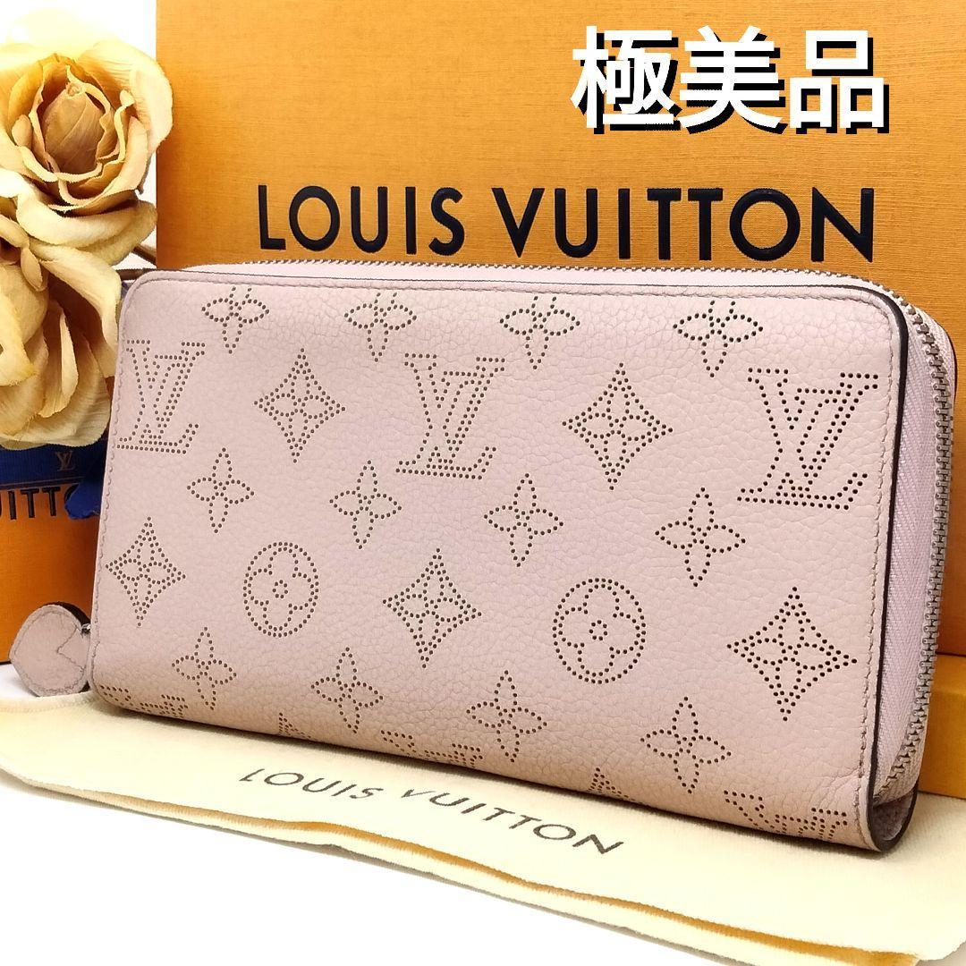 Louis Vuitton ルイヴィトン マヒナ パンチング モノグラム ジッピーウォレット マグノリア ピンク 長財布 M61868  ラウンドファスナー