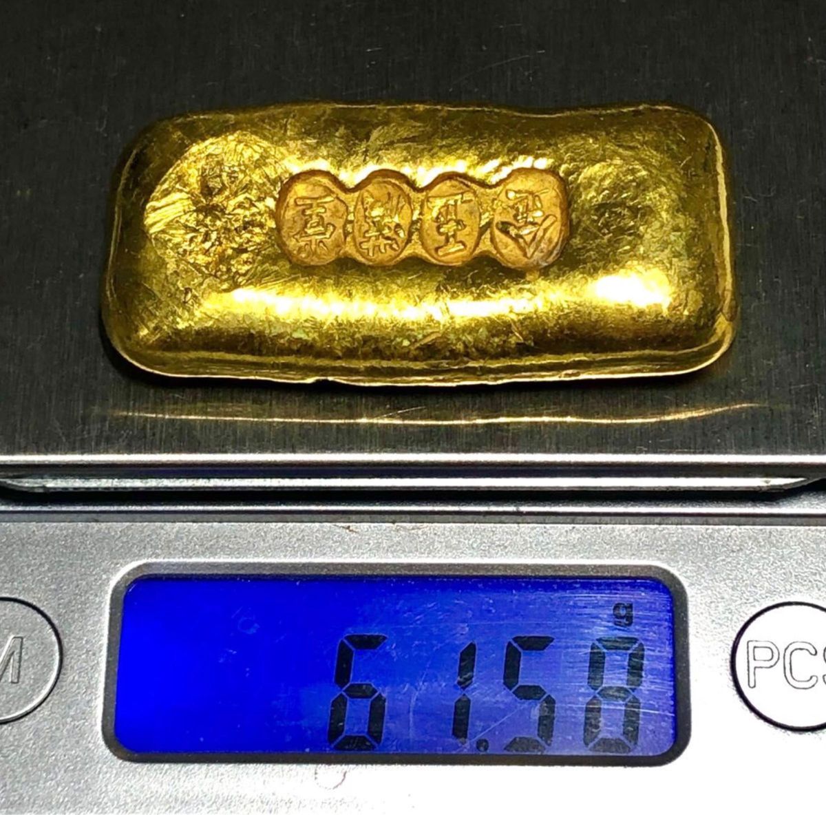古銭　金貨　元寶 時代物　量目約61.58g