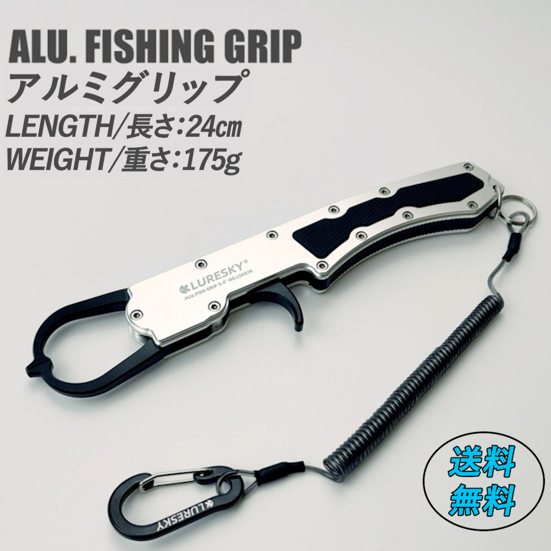  light weight * anti-rust * feeling of luxury eminent fish grip, fishing plier 2 point set 