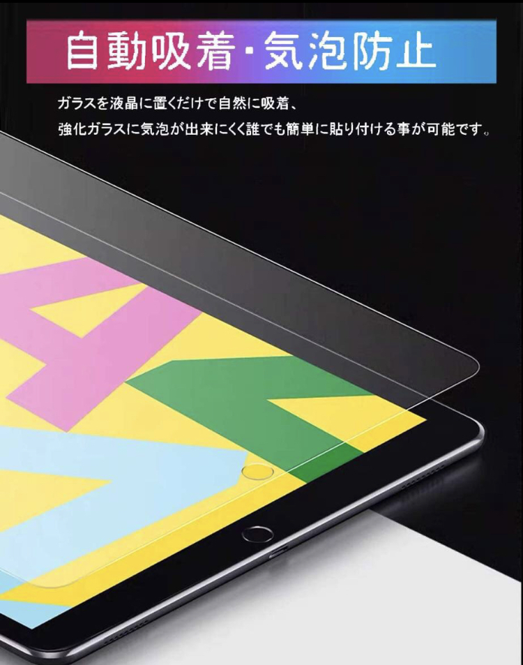 ★新品未使用☆送料無料★ipad mini5 / mini4 用 液晶保護ガラスフィルム 飛散防止 指紋防止 9H 液晶強化ガラス保護フィルム 高透過率_画像3