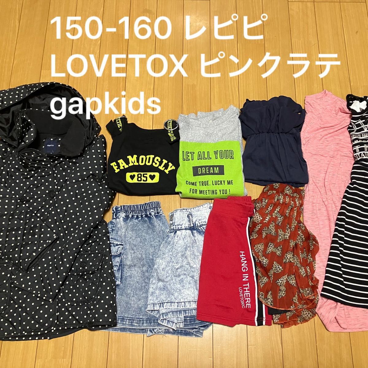 女の子まとめ売り 150-160 ラブトキ|Yahoo!フリマ(旧PayPay 女の子まとめ売り 150-160 ラブトキ|Yahoo!フリマ(旧PayPay