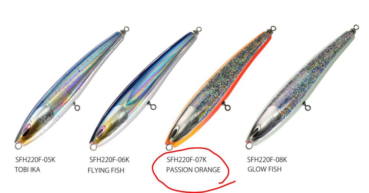 ★新品未使用★　Natureboys ネイチャーボーイズ　SURFISH220F サーフィッシュ220F パッションオレンジ　 プラグ　シンペン　オフショア