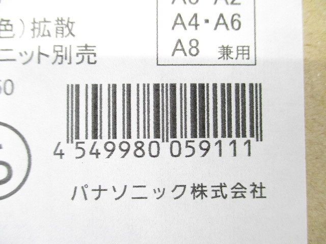 LEDダウンライト 本体 250形 φ150 ホワイト反射板 拡散 昼白色 電源ユニット別売 NDN27615W_画像6