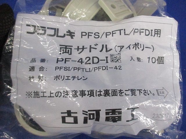  pra flexible both saddle ivory 10 piece insertion PF-42D-I-10
