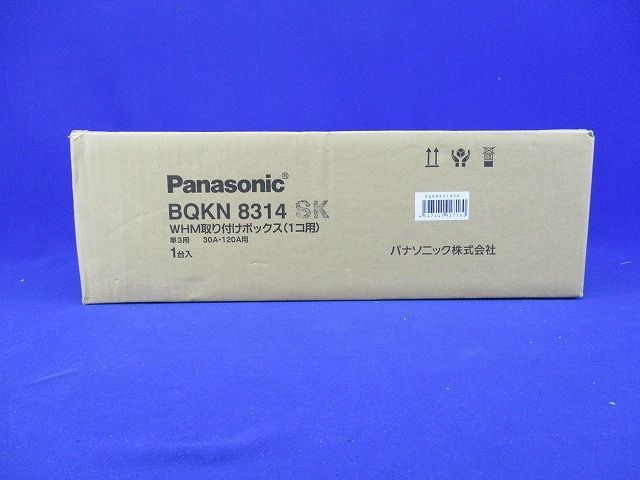 WHM取り付けボックス1コ用・30A - 120A用 ホワイトシルバー BQKN8314SK_画像2