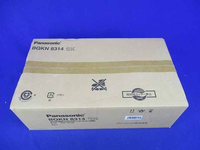 WHM取り付けボックス1コ用・30A - 120A用 ホワイトシルバー BQKN8314SK_画像8