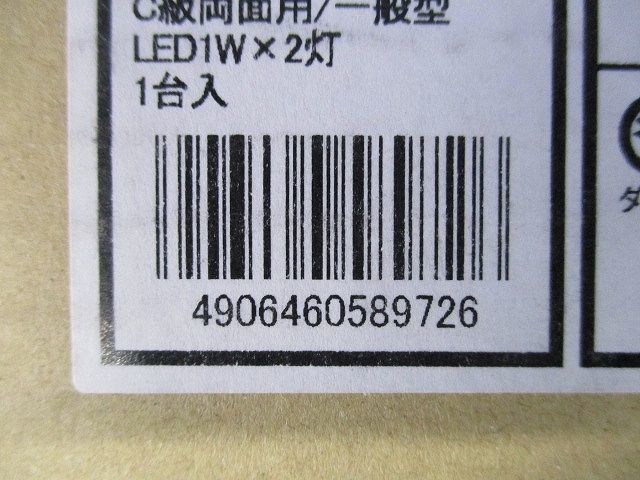 LED誘導灯 C級10形両面用 パネル別売 LED一体型 AR46836L_画像6