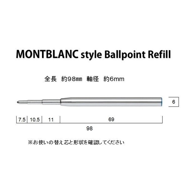 モンブラン リフィル MONTBLANC Refill ボールペン用 替え芯 リフィル 高品質 互換品 M 中字 黒 3本_画像3