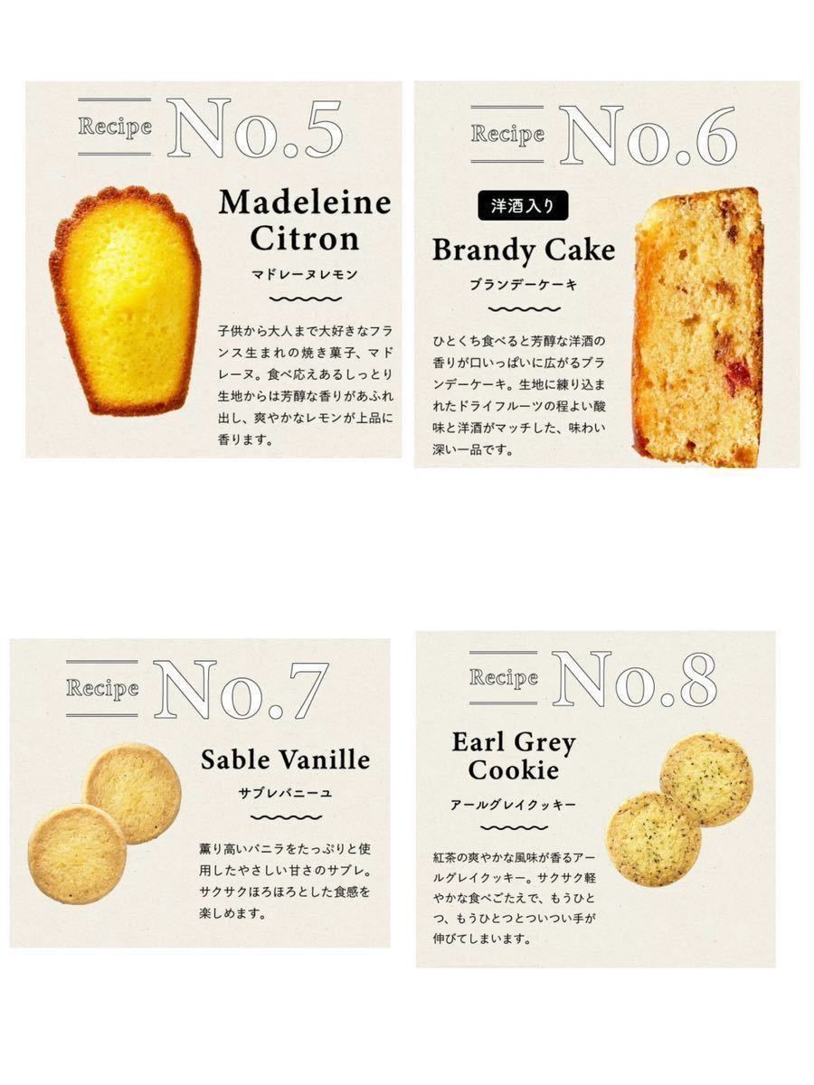 洋菓子詰め合わせ 焼き菓子セット フィナンシェ クッキー サブレ タルト ケーキ マドレーヌ おやつタイム 配り菓子 ハリーズレシピ メズラ_画像3