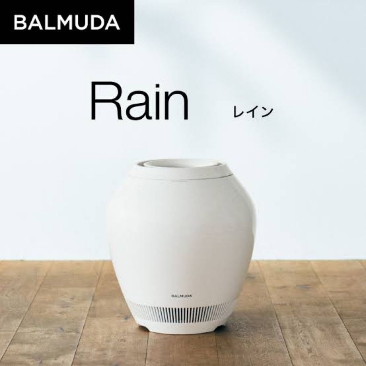 新品未使用　バルミューダ レイン スタンダードモデル 気化式加湿器 BALMUDA Rain ERN-1100SD-WK