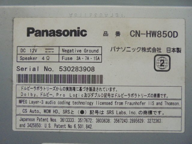8EW5102 XX2)) ホンダ フリード GB3 前期型 FLEXエアロ にて使用　Panasonicストラーダ　HDDナビゲーション　CN-HW850D_画像4