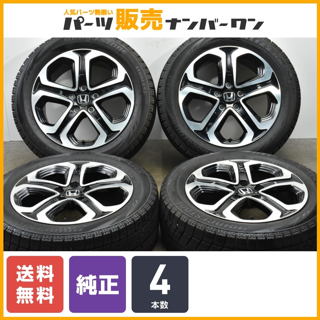 【ホイールのみ販売可能】ホンダ ヴェゼル ハイブリッドZ 純正 17in 7J +50 215/55R17 オデッセイ アコード ステップワゴン 送料無料_画像1