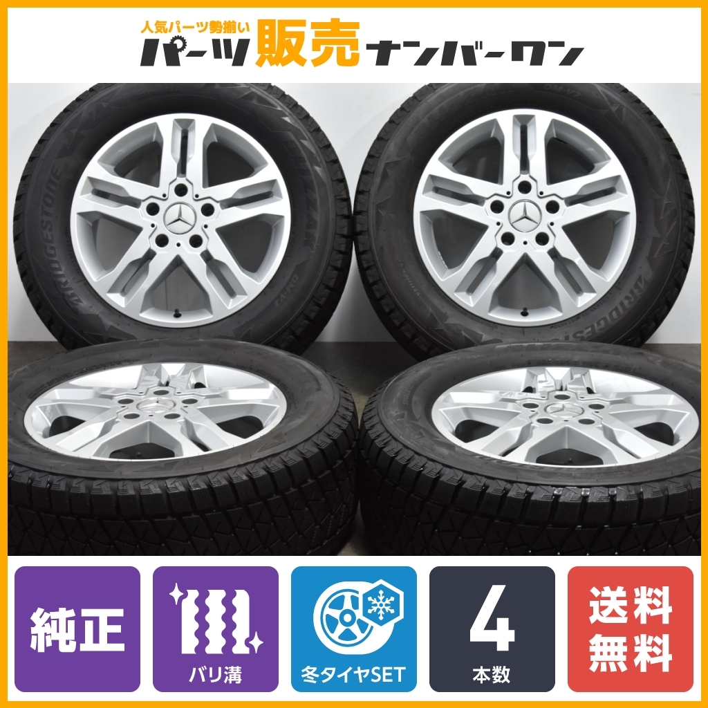 Yahoo!オークション - 【バリ溝スタッドレス】ベンツ W463 Gクラス G350...