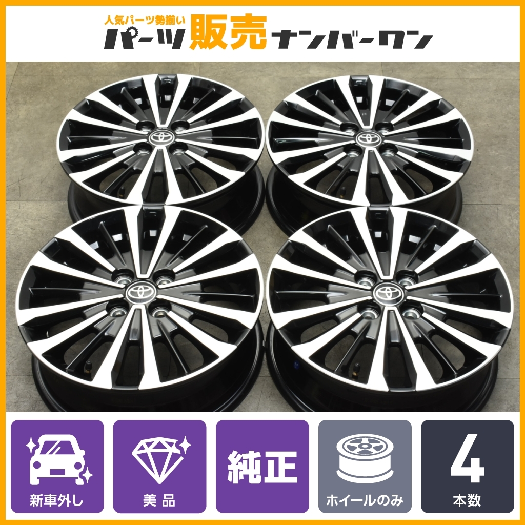 【新車外し品】トヨタ ルーミー カスタムGT 純正 15in 5J +40 PCD100 4本セット タンク パッソ ジャスティ トール 流用 交換用 即納可能_画像1