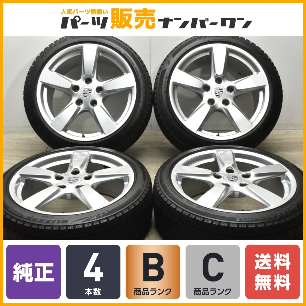 【正規品】ポルシェ 981 ケイマン S 純正 19in 8J +57 9.5J +45 PCD130 ブリヂストン ブリザックVRX2 235/40R19 255/40R19 ボクスター 987_画像1