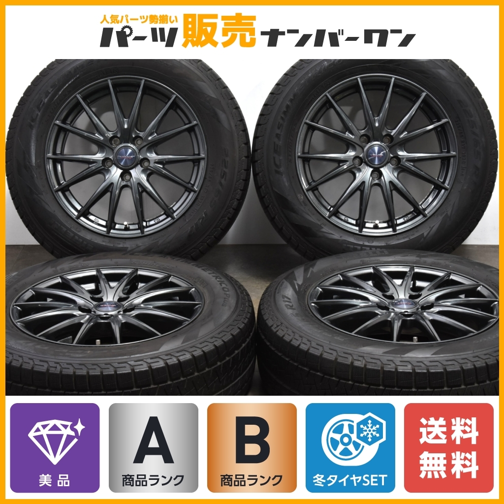 【美品】Weds ヴェルヴァ スポルト2 17in 7J +48 PCD114.3 ピレリ アイスアシンメトリコプラス 225/65R17 エクストレイル CX-8 CX-5_画像1