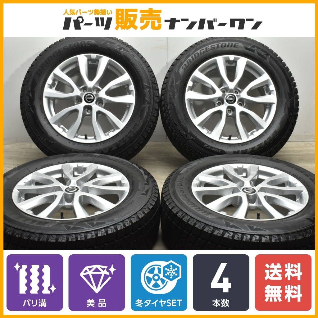 【美品】ニッサン T32 エクストレイル 後期 純正 17in 7J +45 PCD114.3 ブリヂストン ブリザック DM-V2 225/65R17 前期 バリ溝 送料無料_画像1