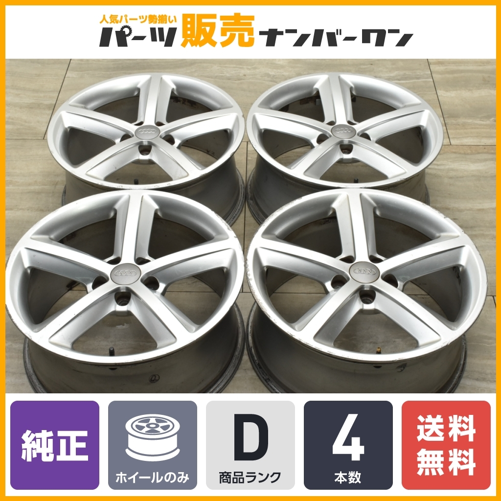 【正規品】アウディ A4 Sライン 純正 18in 8J +47 PCD112 4本セット S4 A5 S5 流用 ノーマル戻し 交換用 スタッドレス用等に Audi 即納可_画像1