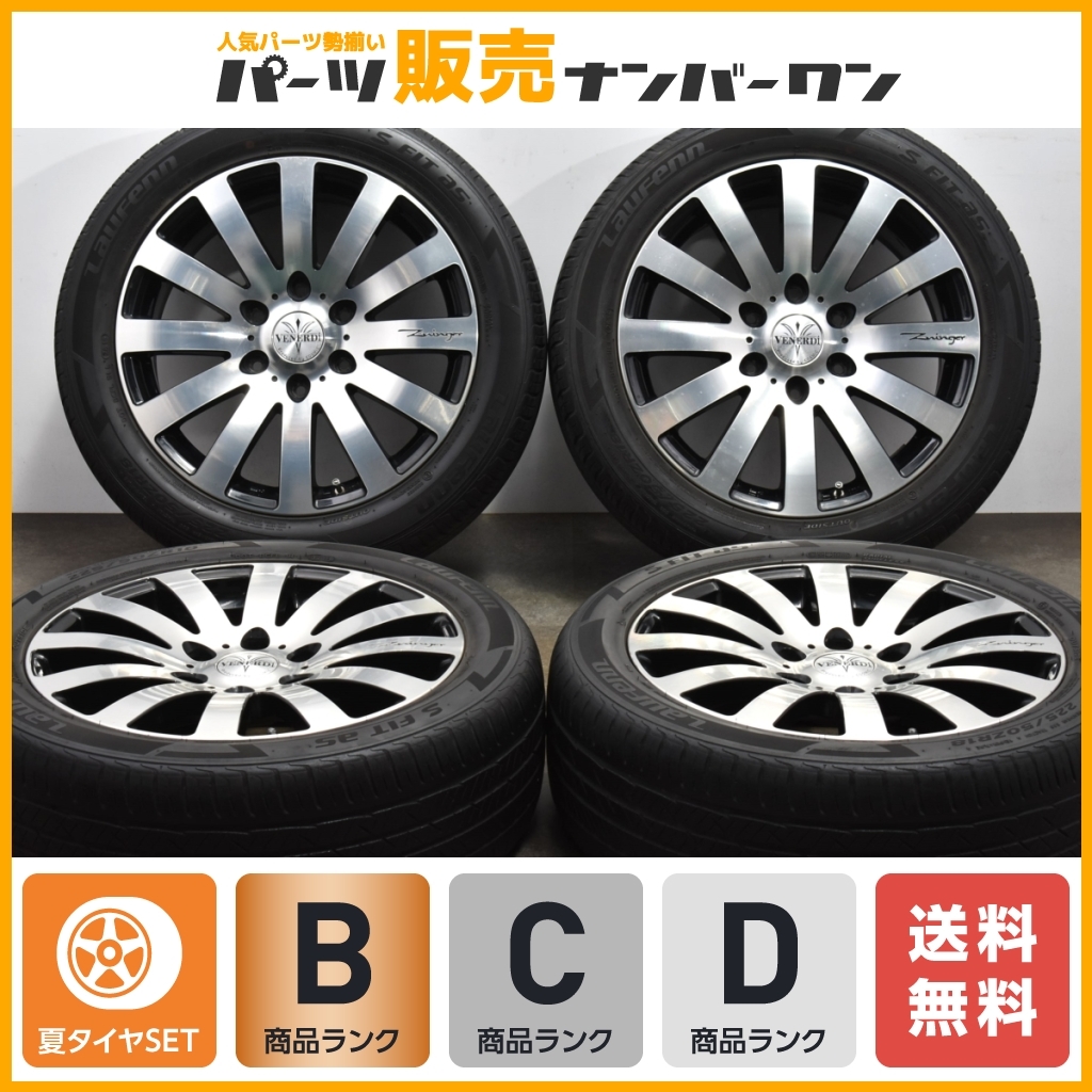 【ドレスアップ用に】COSMIC ヴェネルディ 18in 7J +38 PCD139.7 Laufenn S FIT as 225/50R18 ハイエース レジアスエース インチアップ_画像1