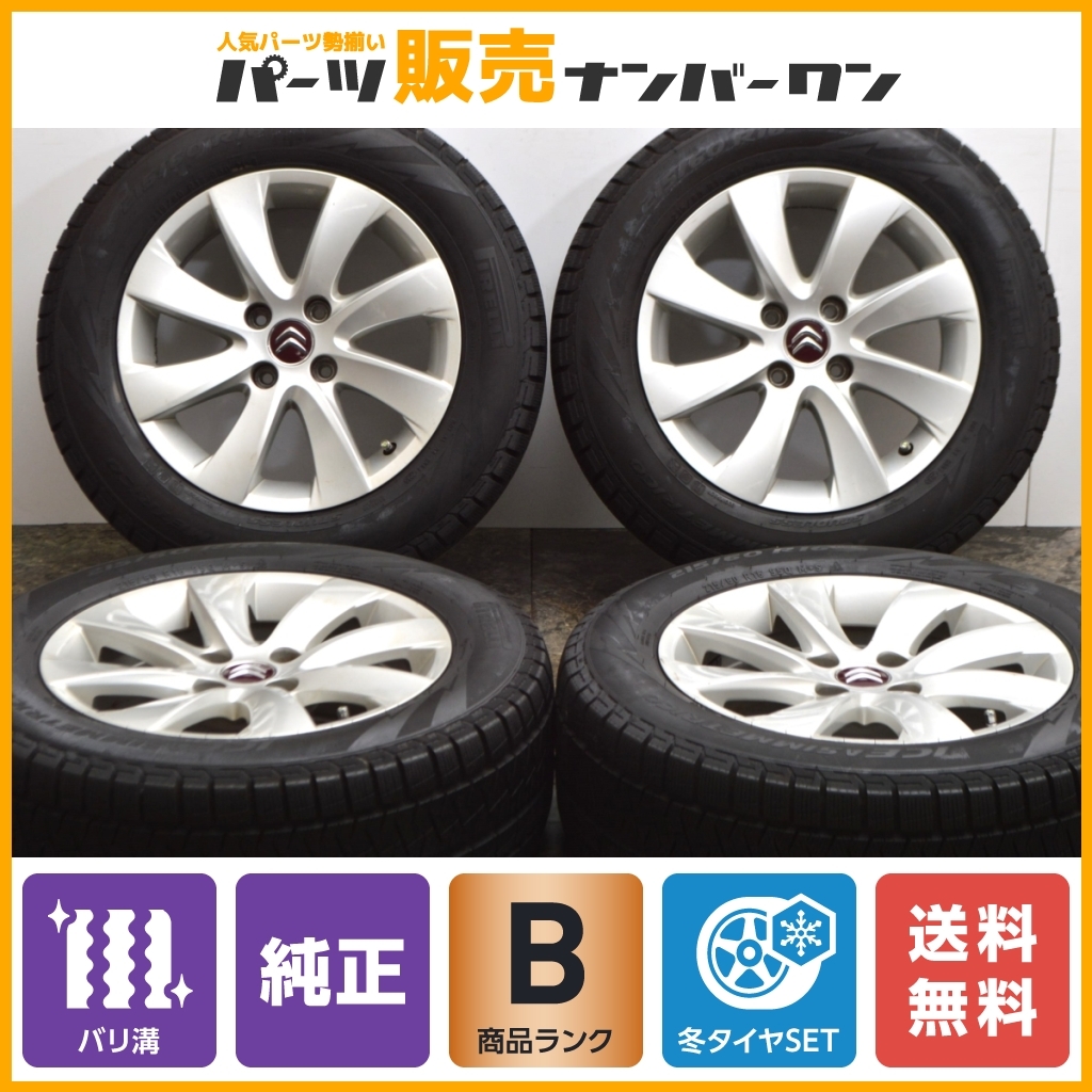 【9分山 バリ溝】シトロエン グランドC4 ピカソ 純正 16in 7J +26 PCD108 ピレリ アイスアシンメトリコ 215/60R16 品番：9684969380 DS4_画像1