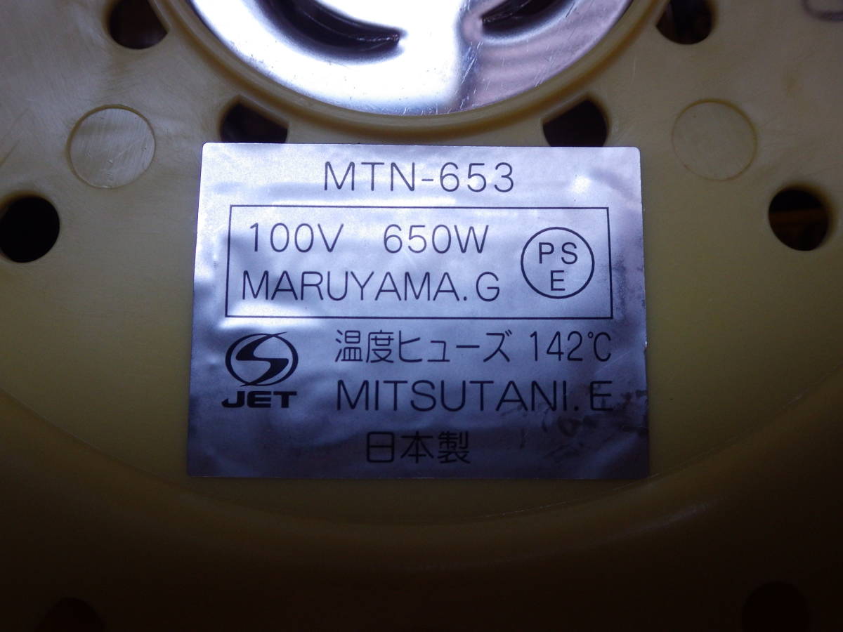 ☆即決！MARUYAMA(丸山) 卓上電気フライヤー MTN-653！！☆_画像10