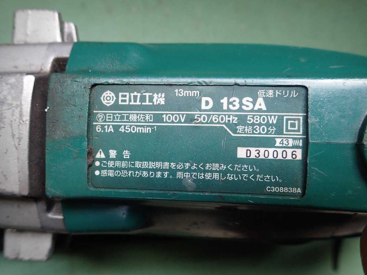 【日立/HITACHI】電気ドリル■低速ドリル■Ｄ13ＳＡ■100Ｖ■13㎜■中古_画像2