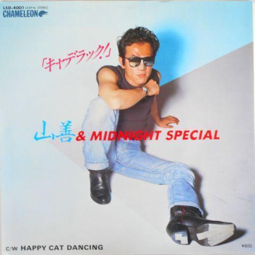 山善 & MIDNIGHT SPECIAL / キャデラック！新品EPレコード！オリジナル！［サンハウス、ロッカーズ、ルースターズ、めんたいロック］_画像1