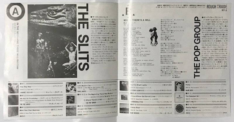 ザ・スリッツ / はじめにリズムありき：ザ・ポップ・グループ / 意志あるところ RT-5 スプリット ［THE SLITS / THE POP GROUP］_画像5