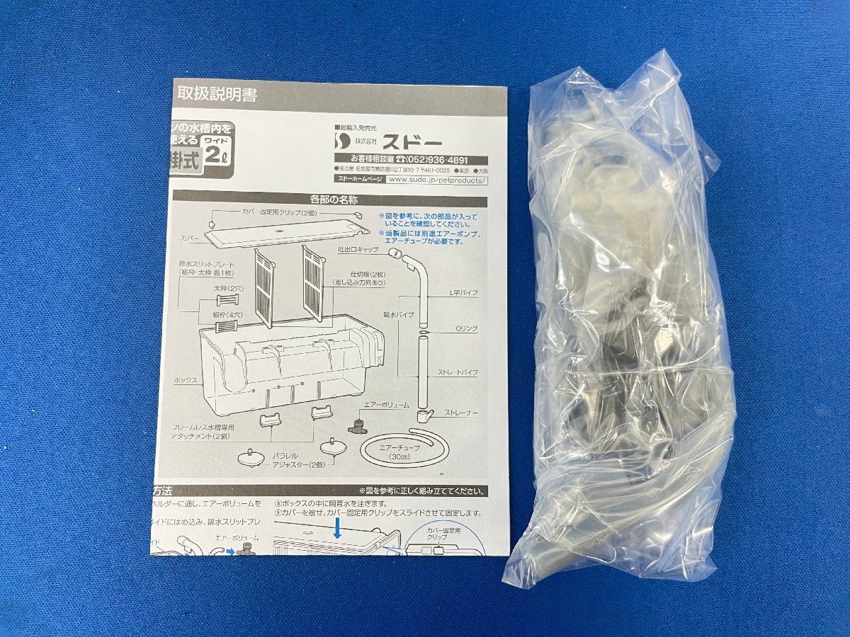 ・【未使用】スドー★SATELLITE サテライト L S-5840 多掛式多目的飼育ボックス ワイド２L 水合わせ 隔離BOX 最大3室の画像6