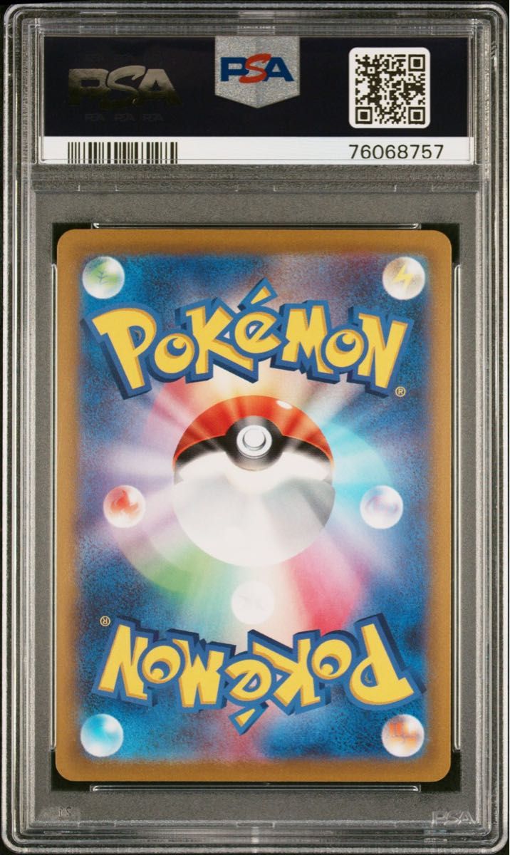 ☆連番【PSA10】チルタリス テールナー CHR ルチア セレナ 白熱のアルカナ ポケモンカード ポケカ ワンオーナー品