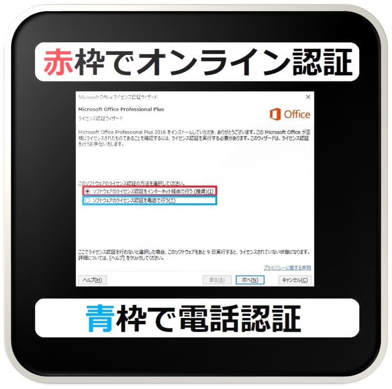 [評価実績 12000 件] 即決 Office 2013 Professional Plus プロダクトキー 日本語版 手順書付 保証有_本商品は青枠コースです