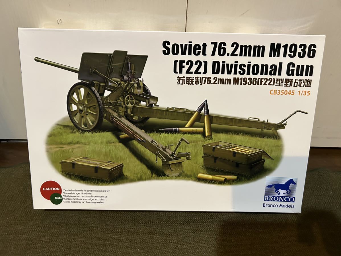 【1/35】ブロンコ ソ連軍 76.2mm野砲 M1936 未使用品 プラモデル_画像1