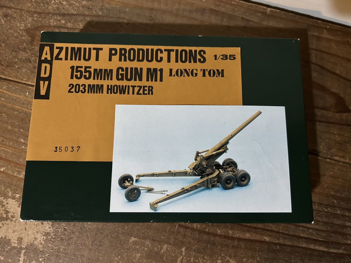 【1/35】AZIMUT 米軍 155mm M1カノン砲 ロングトム レジンキット 未使用品 プラモデル_画像1