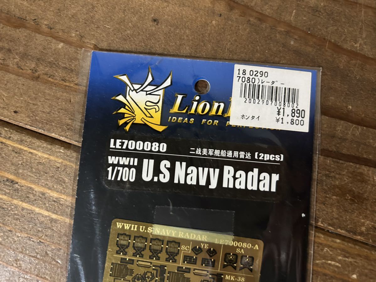 80 【1/700】ライオンロア WWⅡ米海軍 レーダーセット エッチングパーツ 未使用品 プラモデル_画像2