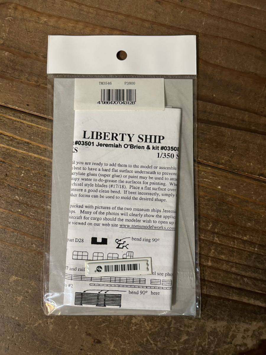 3546[1/350]pito load ( Tom z model ) rice navy transportation . Liberty sip for etching parts unused goods plastic model 