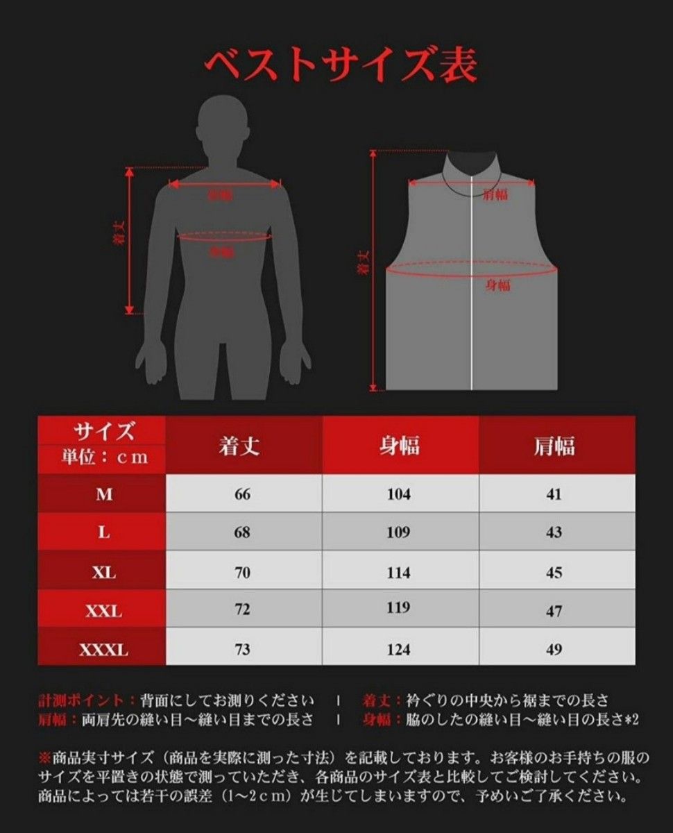 KEMIMOTO 電熱ベスト 加熱ベスト ヒートジャケット バッテリー付き USB充電式 洗濯可 2XL