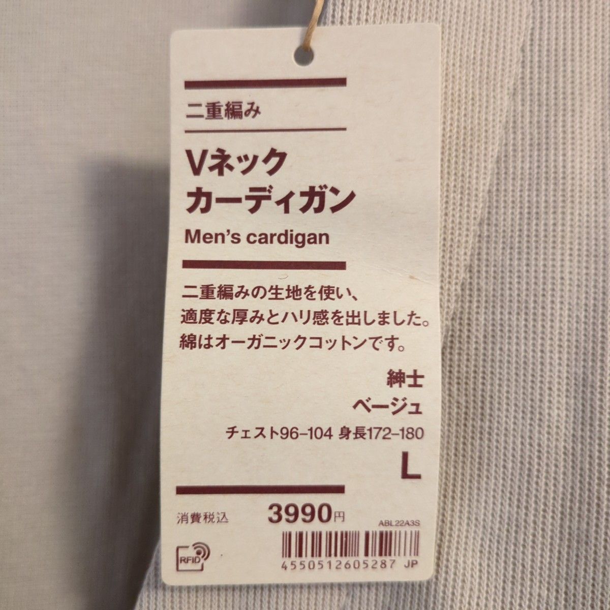 無印良品 二重編みVネックカーディガン サイズL|Yahoo!フリマ 無印良品 二重編みVネックカーディガン サイズL|Yahoo!フリマ