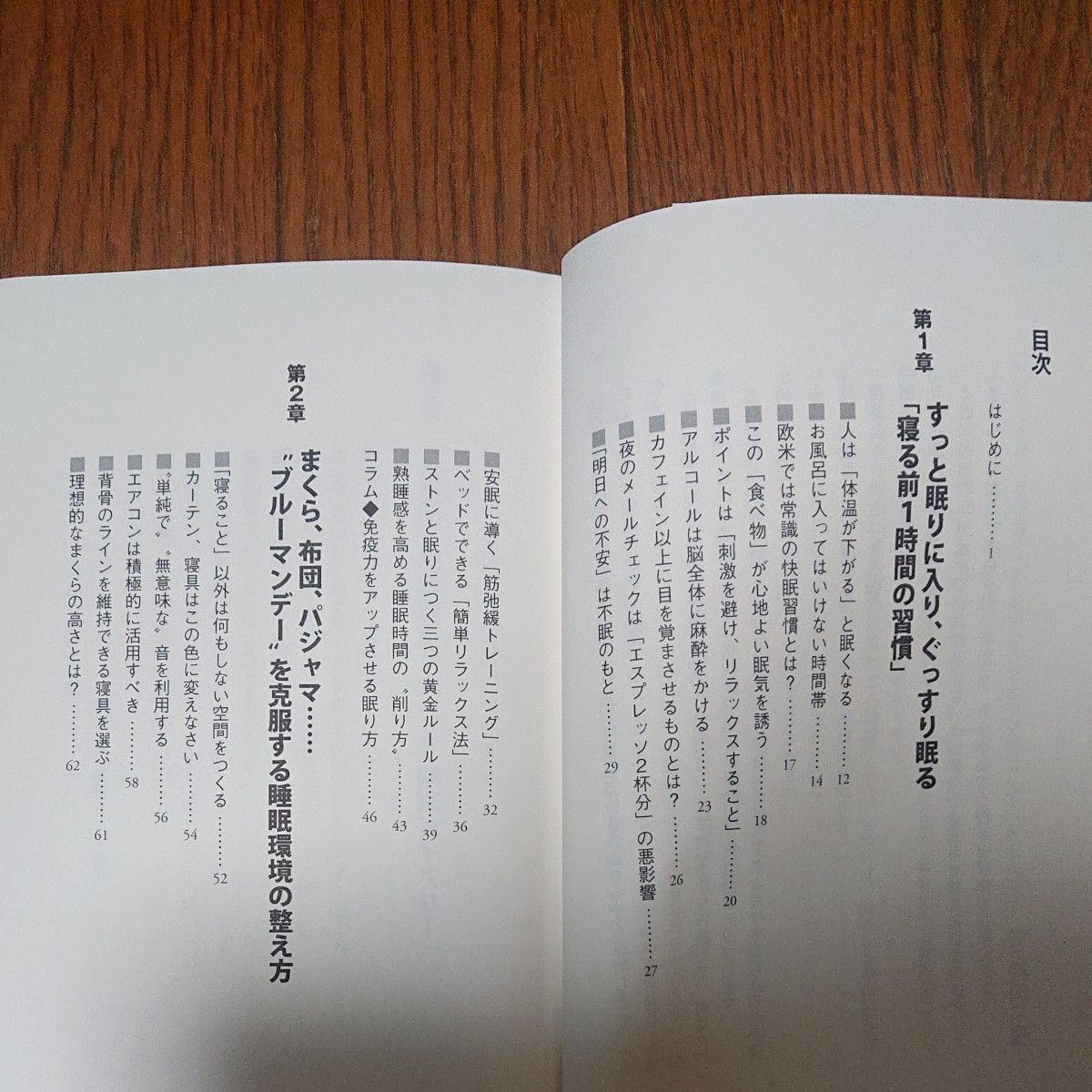 専門医が教える毎日ぐっすり眠れる５つの習慣 （専門医が教える） 坪田聡／著