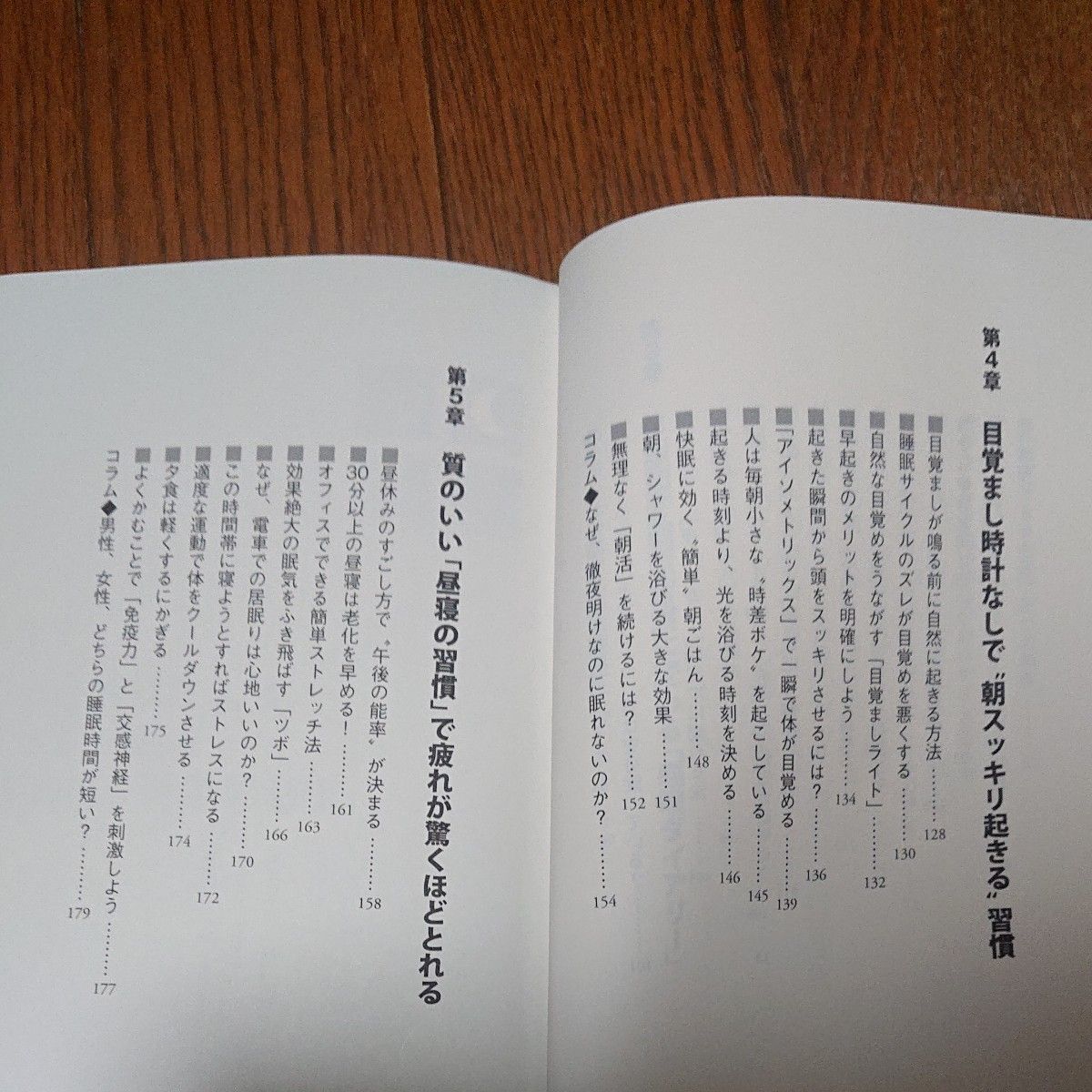 専門医が教える毎日ぐっすり眠れる５つの習慣 （専門医が教える） 坪田聡／著