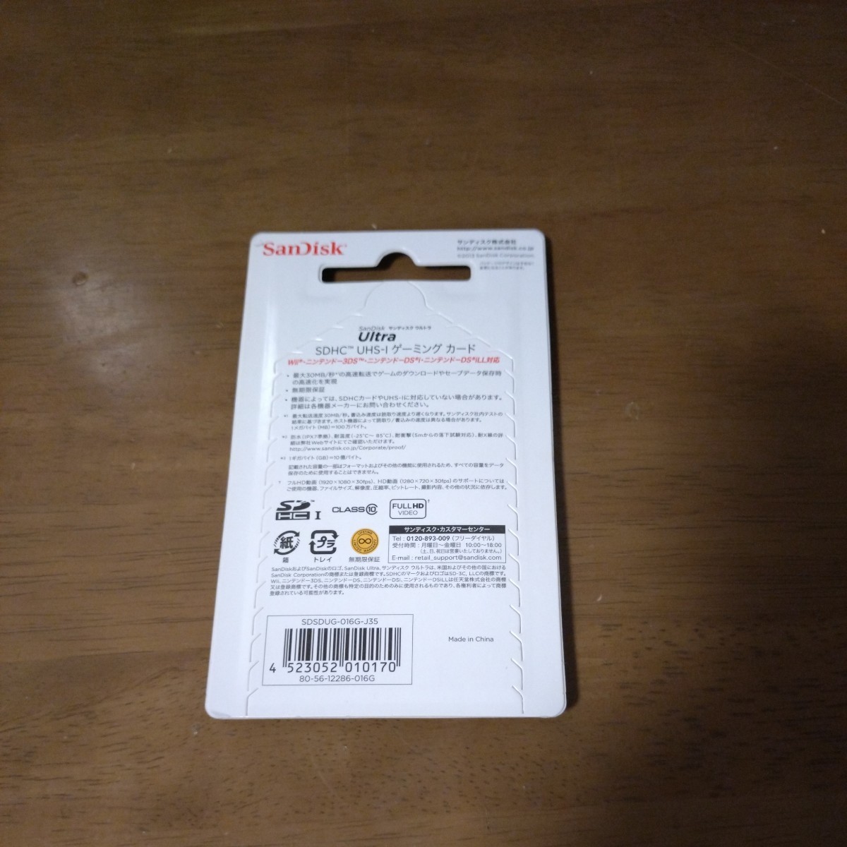 SanDisk Ultra SDHCカード 16GB 未使用品 １円スタート_画像2