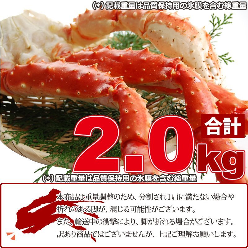 【15個出品】ボイル タラバガニ 約 2kg さんきん1円_画像5