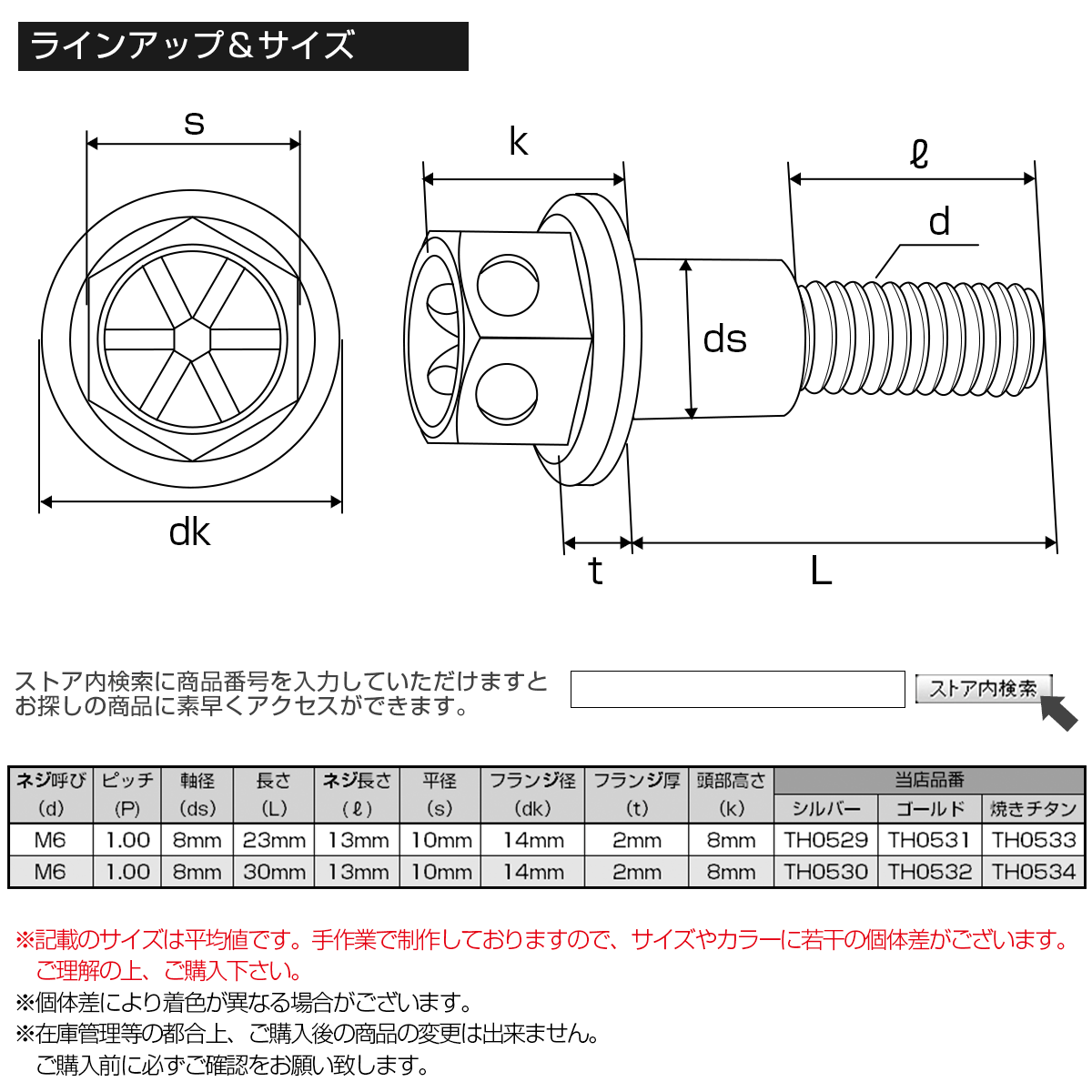 ブレーキ＆クラッチレバー取付 ピボットボルト フラワーヘッド Φ8×17mm M6×13mm P=1.00 焼きチタンカラー SUSステンレス TH0534の画像5