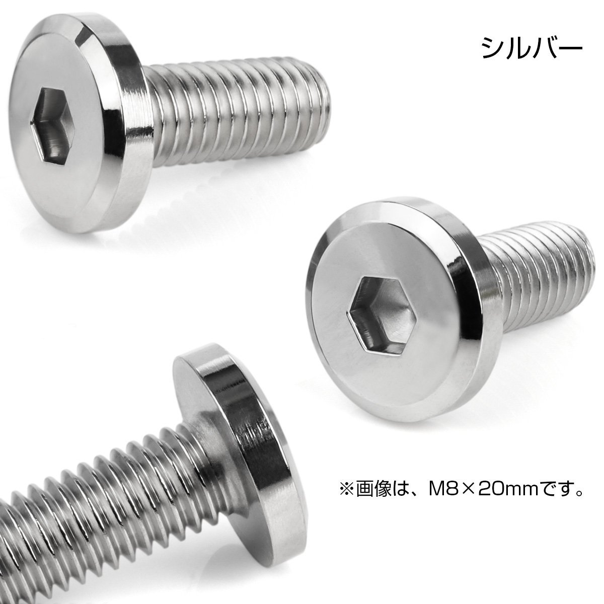 ブレーキ ディスク ローター ボルト M8×25mm P1.25 フラットヘッド ヤマハ用 SUSステンレス製 シルバー TD0262_画像2