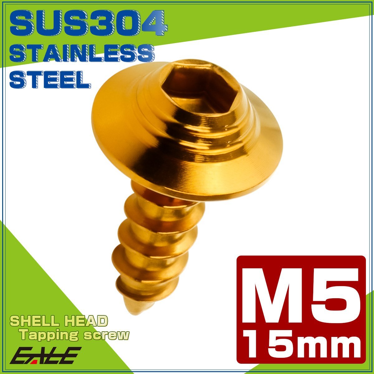 タッピングネジ M5×15mm SUS304 ステンレス シェルヘッド 六角穴 フランジ付き ネジ ゴールド TC0143_画像1