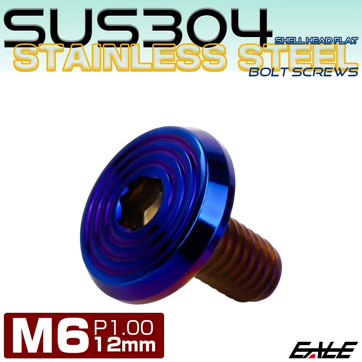 ステンレスボルト M6×12mm P1.0 シェルヘッド フラット 六角穴付 ボタンボルト SUS304 焼きチタンカラー TR0807_画像1