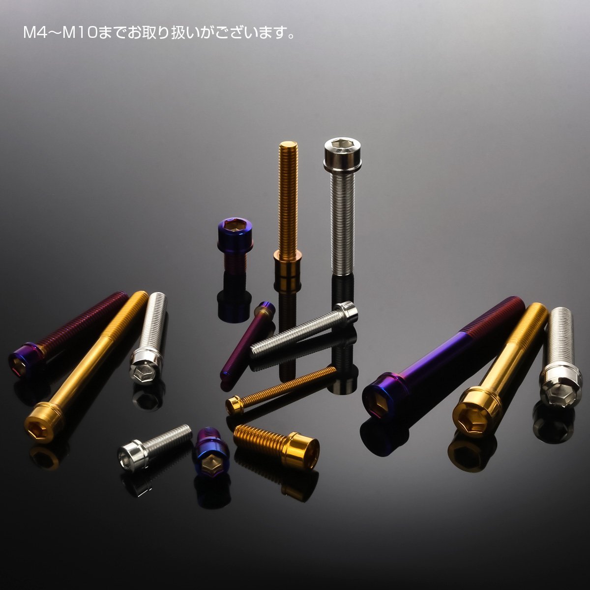 キャップボルト M10×30mm P1.25 六角穴付きボルト スリムヘッド シルバー カスタムボルト ステンレス製 TB0229_画像3