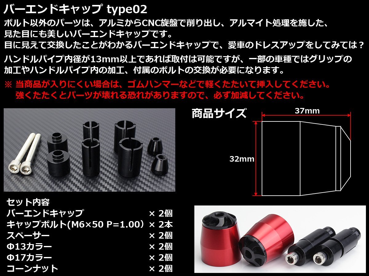 CNCアルミ削り出し バーエンド グリップエンド キャップ type02 ハンドルパイプ内径13mm以上に対応 ゴールド S-252G_出品はゴールドです。必ずご確認ください。