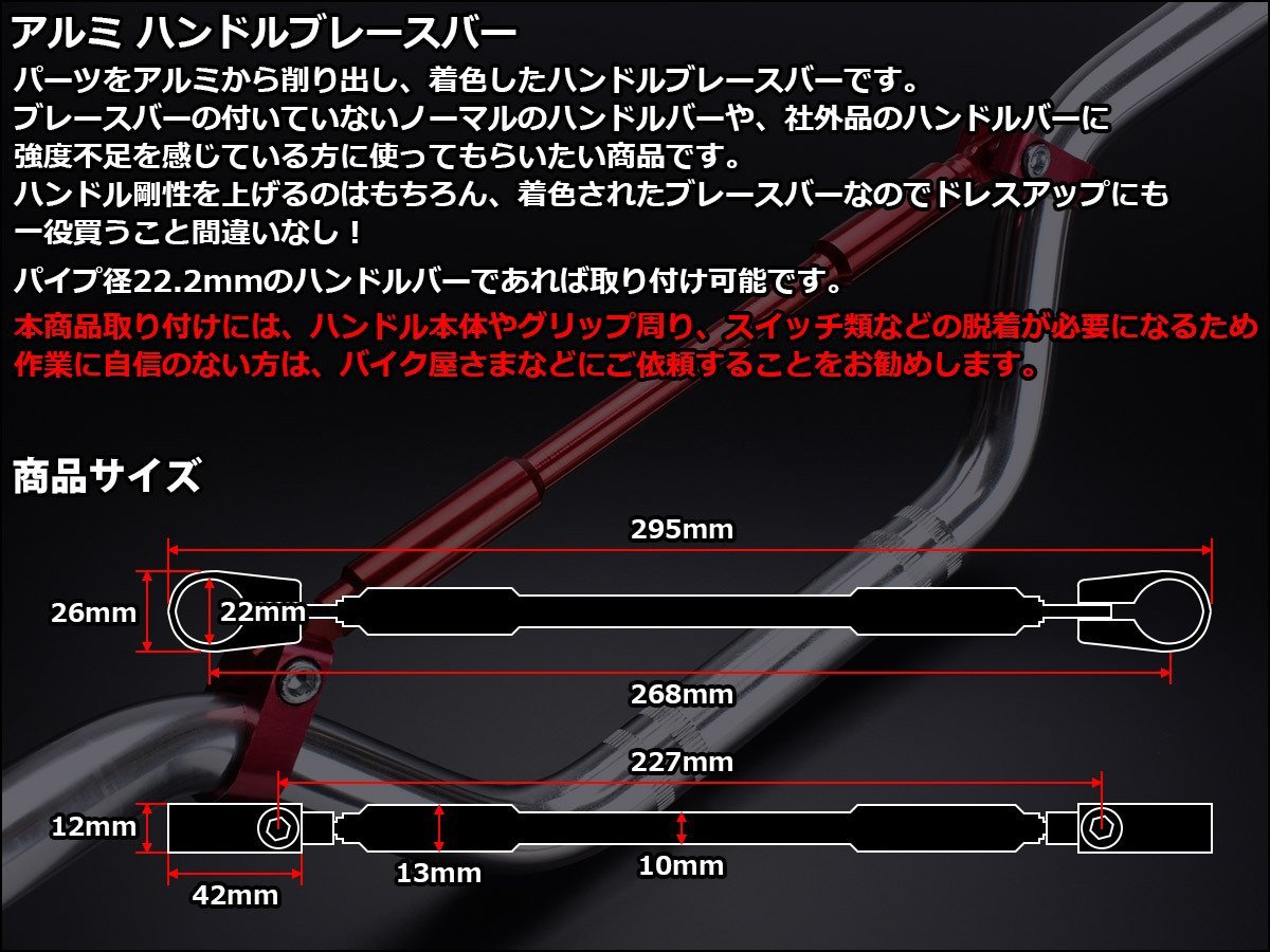 Φ22.2 バーハンドル用 アルミ削り出し ブレース バー クランプ間270mm ハンドル補強やドレスアップに ブルー S-311B_画像2