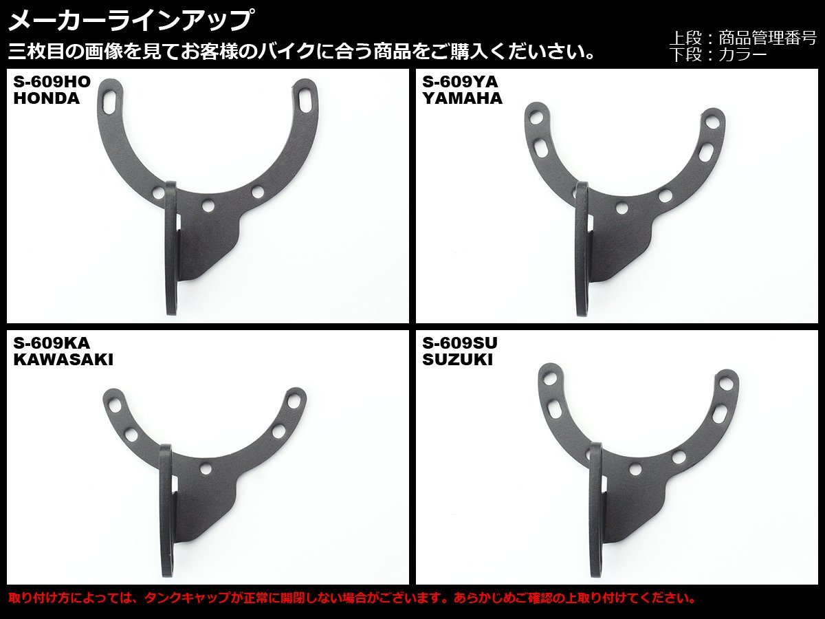  camera mount bracket tanker cap installation angle adjustment possibility GPS navi . drive recorder etc.. installation .KAWASAKI S-609KA