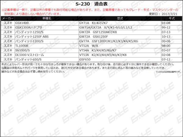 GSX1300R隼 バンディット1250/1200/650他 可倒&角度&伸縮 調整機能付 アルミ削り出し ビレット レバー 左右セット シルバー S-230S_画像5